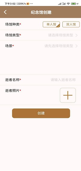 免费建馆祭奠