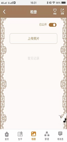 免费制作相册