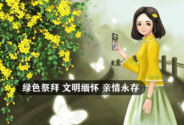 网上祭祀有哪些实际意义？它未来可以这样去发展！
